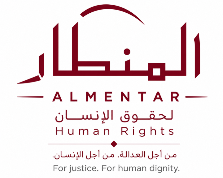 شعار المنظار لحقوق الإنسان